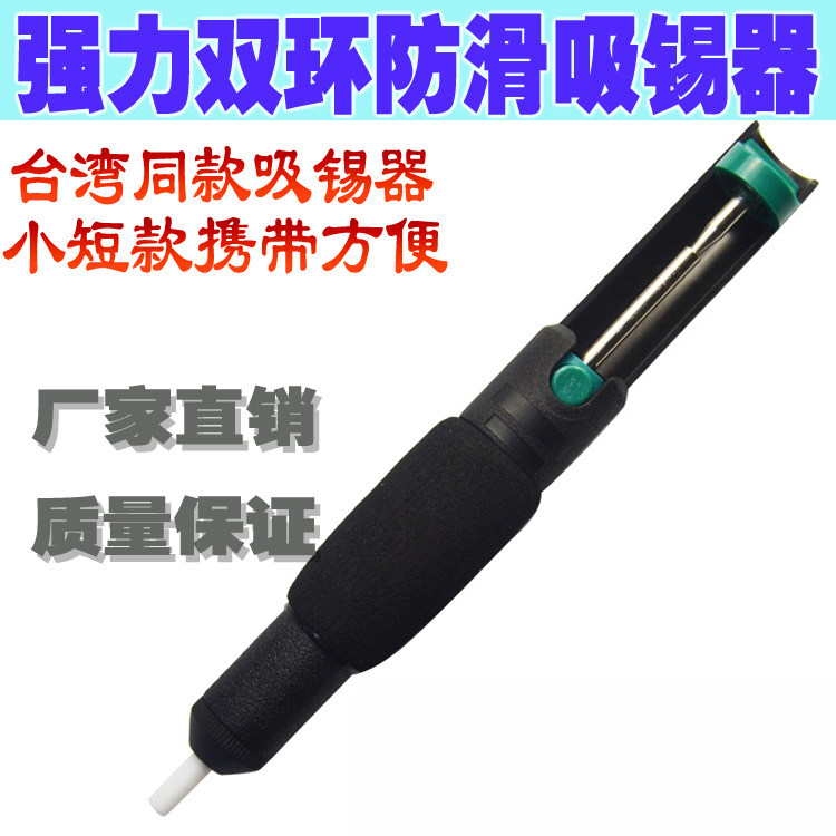 包邮 强力吸锡器 加长吸锡枪 手动吸锡泵 烙铁焊锡吸枪吸器 拆焊,五金/工具,电子焊接工具配件,淘宝优惠券,粉丝福利购,淘宝优惠卷