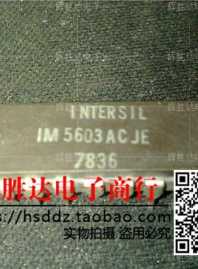 IM5603ACJE进口现货，集成电路IC 批量供应