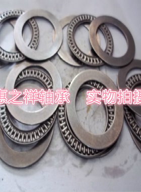 平面推力滚针轴承889105 AXK2542 尺寸25*42*2