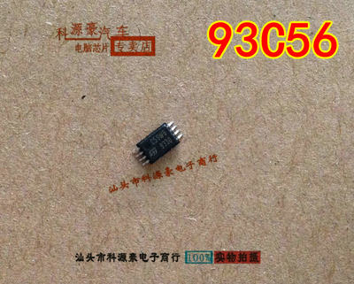 93C56 C56W6 TSSOP8 仪表易损小八脚储存芯片 小码片全新