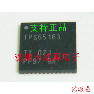 【铭源电子】全新 TPS65163RGZR TPS65163RGZT TPS65163 VQFN48