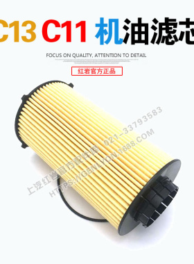 红岩杰狮金刚杰虎原厂柯索C11C13发动机机油格机油滤芯5801415504