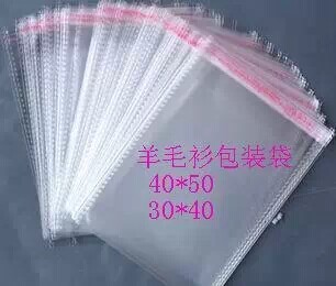 羊毛衫套袋衬衣防尘袋衣物包装袋