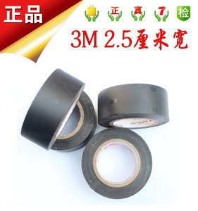 特价正宗3M电工胶布　加宽防水胶带　工程剩余全新