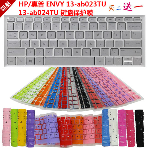 HP/惠普 ENVY 13-ab023TU 13-ab024TU键盘保护贴膜 防水防尘罩套