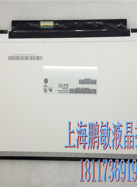 B116XTN02-3 1366*768 镜面  A+ &A-液晶屏幕