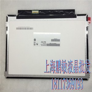 B116XTN02-3 1366*768 镜面  A+ &A-液晶屏幕