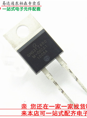 原装 QH03TZ600  硅二极管600V 3A 功率因数校正 升压二极管