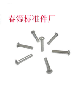 实心铝铆钉 40M6 GB867半圆头铝铆钉M5 50厂家直销规格齐全
