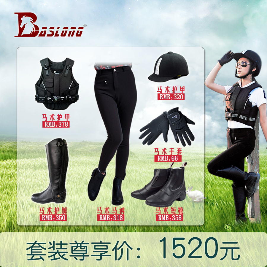 Article sports equestres - Ref 1378570 Image 1