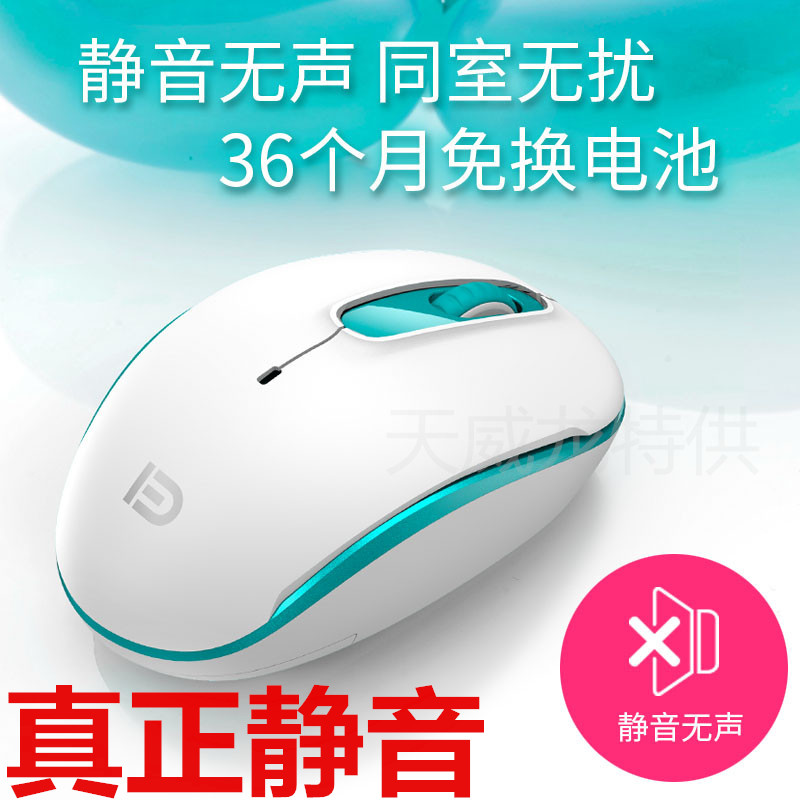 正品靜音 無線2.4G鼠標批 發 筆記本臺式電腦 省電 多色促銷特價