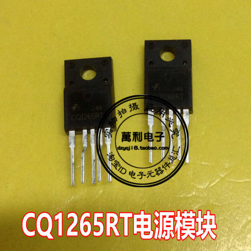 【实体店】全新原装电源管理模块 CQ1265RT