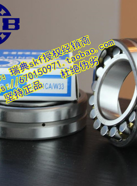 哈尔滨HRB轴承 22208CA/W33 3508K 40*80*23 22208CAK/W33