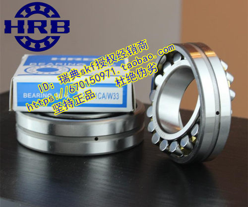 哈尔滨HRB轴承 113514K 22214CAK/W33 22214CA/W33 3514