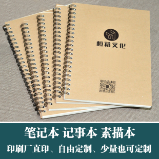 笔记本定制定做印刷LOGO广告纪念册自制涂鸦素描本记事本子线圈本