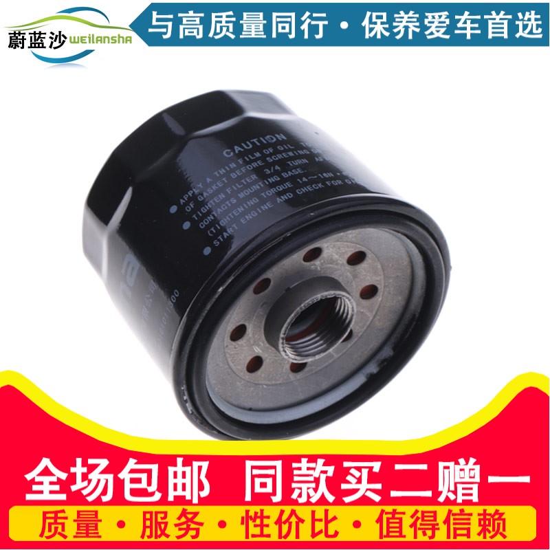 适配海马S5 福美来M5 MPV V70 M6 1.5T机油滤芯滤清器格保养配件