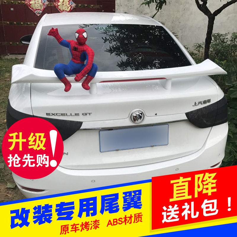 09-18别克全新英朗尾翼 英朗GT尾翼 威朗 凯越 君威运动款尾翼在类目 汽车/用品/配件/改装, 汽车零配件, 尾翼/顶翼中 - 来自Buy2taobao.com提供专业的淘宝代购服务