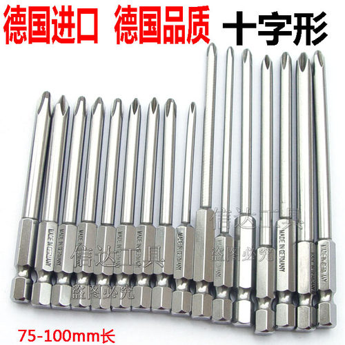 DSL德国S2钢 加长十字批头150mm/200mm电动螺丝刀起子头风批头 - 封面