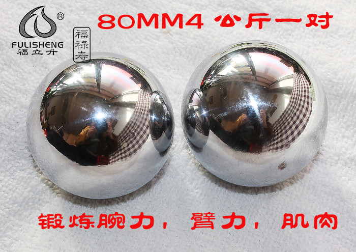 保定铁球钢球哑铃80MM2公斤一个实心感恩节礼物健身器材锻炼肌肉