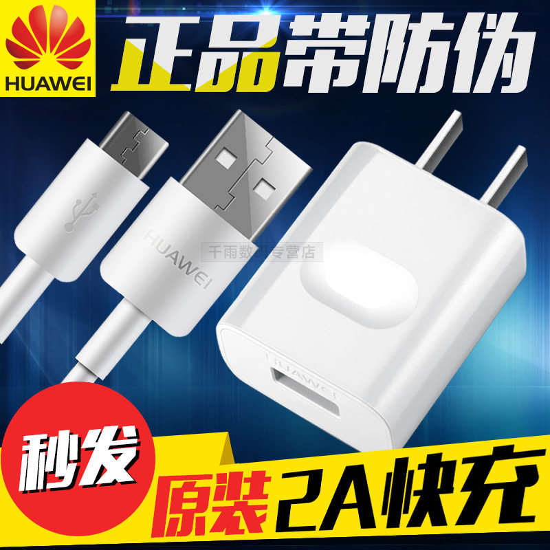 chargeur HUAWEI pour téléphones HUAWEI HUAWEI - Ref 1291458 Image 1