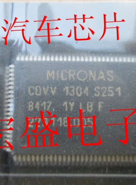 CDVV1304S251 全新原装汽车电脑板易损芯片
