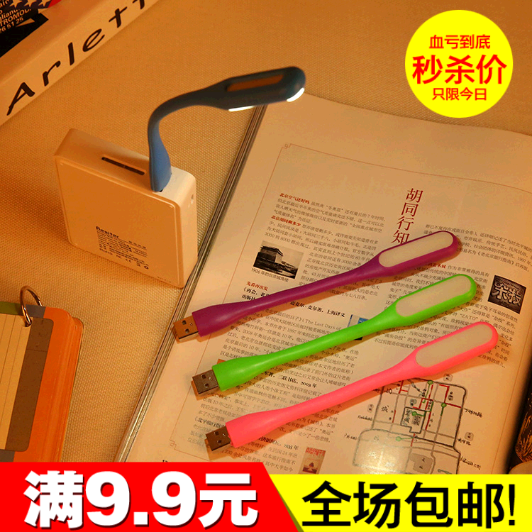 Lampe USB - Ref 378579 Image 1