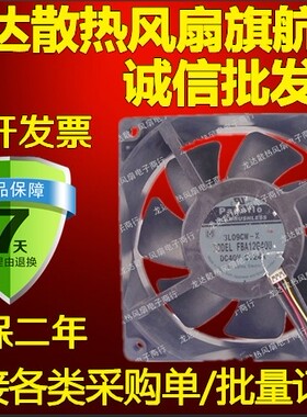 HP9000 RP8420小型机风扇 FBA12G40U 4C25CW-X