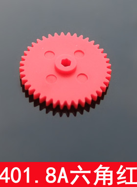六角孔彩色齿轮 401.8A六角红 0.4模 单层齿轮 塑料齿轮 尚尚模型