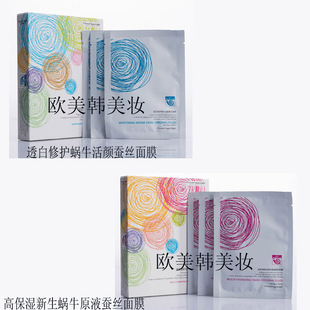 曼宁花资色透白修护蜗牛活颜蚕丝面膜 高保湿新生蜗牛原液冻干膜