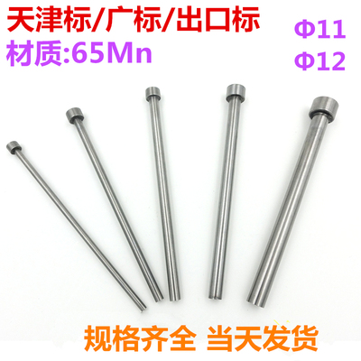 111265mn顶针模具型芯