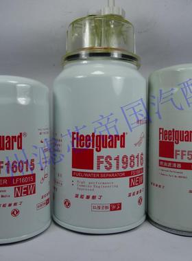 弗列加LF16015机油格FF5485燃油滤FS19816油水分离FF5488柴油滤清