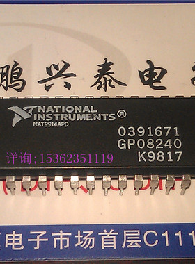 NAT9914APD   进口双列直插40脚PDIP封装   NAT9914 集成电子元件