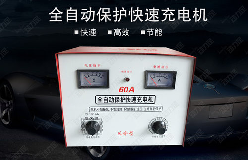 风冷汽车6-12-24v可调纯铜充电器