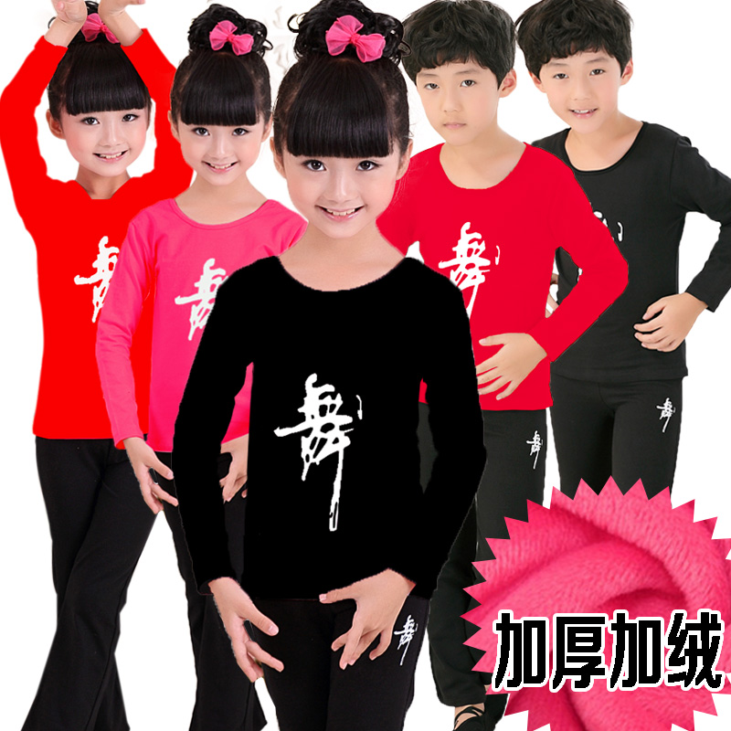秋冬儿童舞蹈服装练功服男女童加厚拉丁舞服幼儿舞蹈衣裤加绒长袖