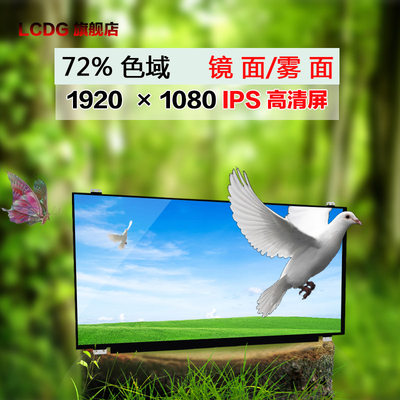 华硕FX50J FX50V FX60VM ZX53VD ZX60V液晶屏幕72%色域 1080p IPS