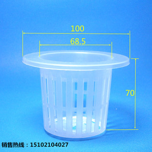 70号 阳台种菜无土栽培水耕加深蔬菜定植篮 水培定植杯固根器
