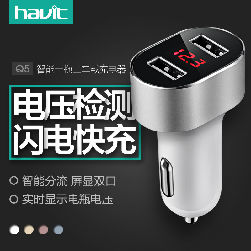 chargeur HAVIT - Ref 1299591 Image 1