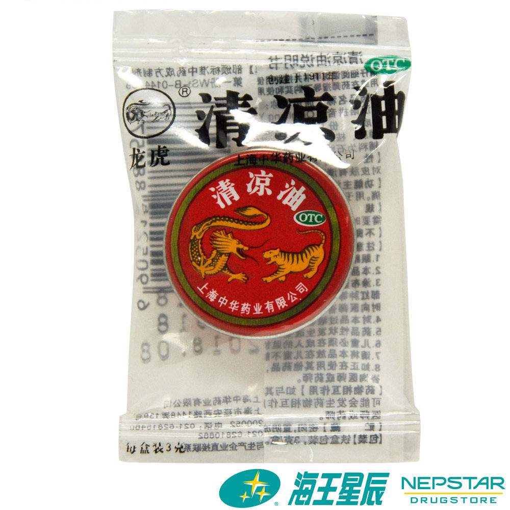 龙虎 清凉油 3g 清凉散热醒脑提神止痒止痛 伤暑头痛晕车蚊虫叮咬