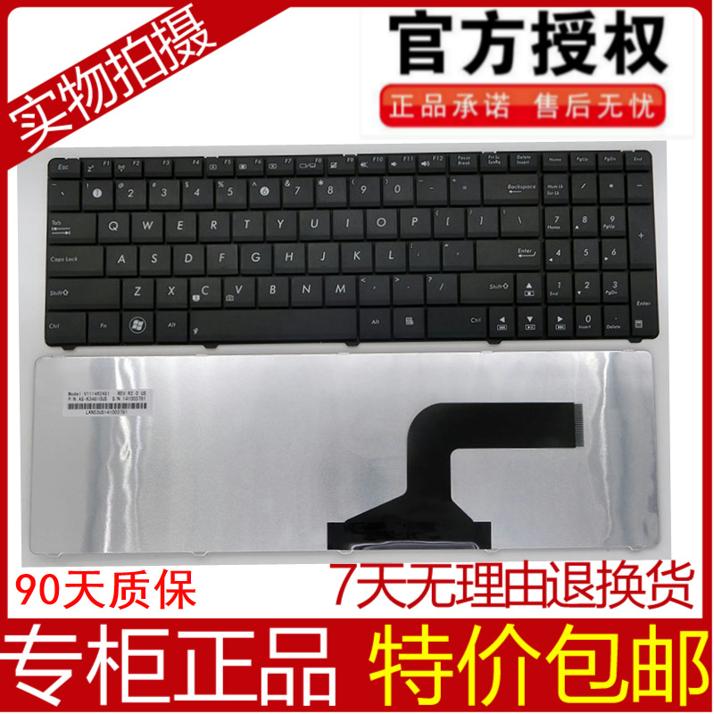 包邮 ASUS华硕G72 X53 X54H k53 X55 A52J K52N G51V G53 N53键盘