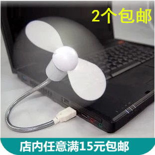 Ventilateur USB - Ref 401674 Image 1