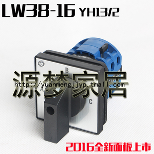 LW38D YH13 电动机万能转换开关