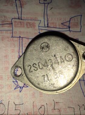 现货原装拆机大功率金封三极管2SC434A  C434