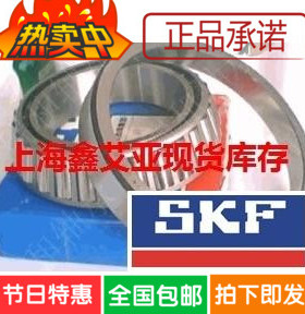 瑞典SKF进口轴承 32312J2/Q 圆锥滚子轴承 德国制造 7612E