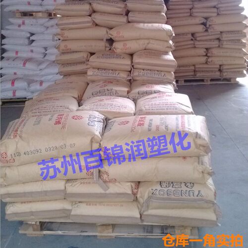 注塑级PP台湾化纤K1020通用级聚丙烯原料 高冲击强度