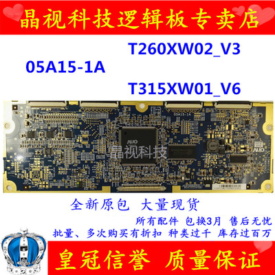 全新原装 AUO T315XW01逻辑板 05A15-1A T260XW02_V3 T315XW01_V6