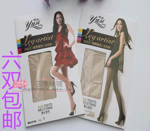 绢感觉自然不掉裆脚尖透明丝袜