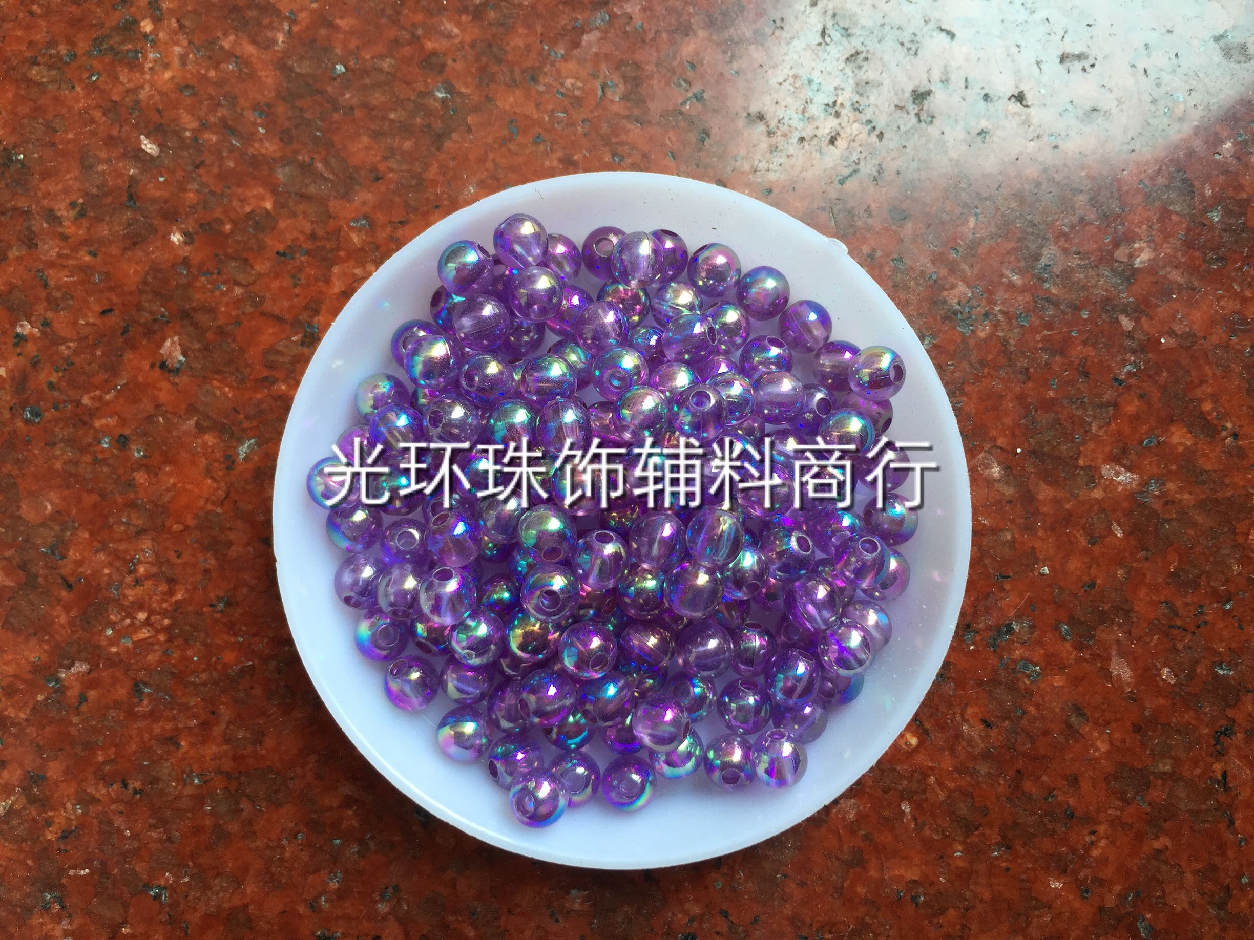 ab彩泡珠 5mm彩紫色圆形彩珠 diy手工串珠材料 紫色镀彩圆珠