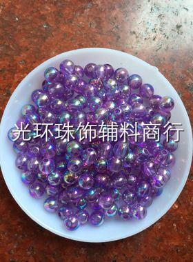 ab彩泡珠 5mm彩紫色圆形彩珠 diy手工串珠材料 紫色镀彩圆珠