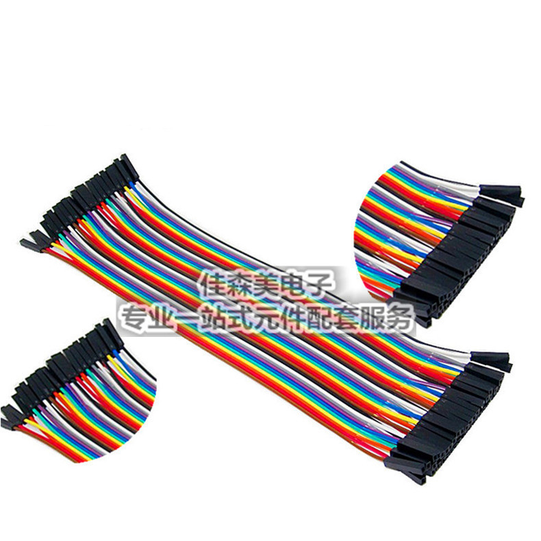 40P杜邦线母对母 母转母头 彩色排线 面包线 长约21CM 脚距2.54MM
