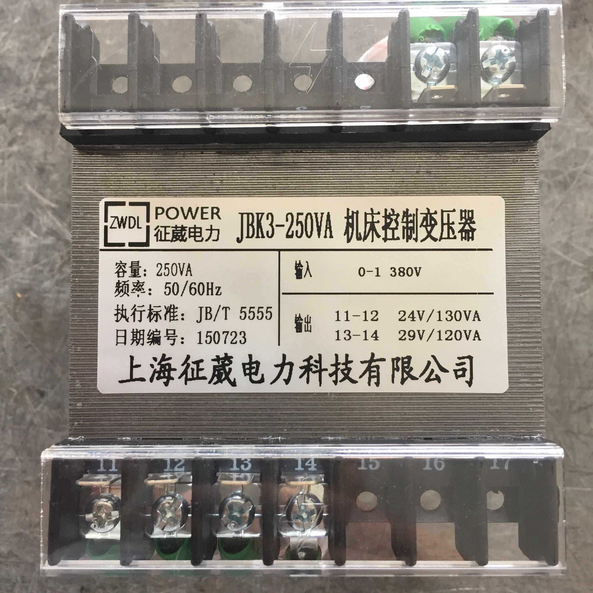 JBK3-250VA 输入380输出 24V/130VA  29V/120VA 380变24 29